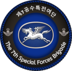 HS | The 7th Special Forces Brigade