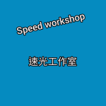 speed workshop