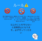 みんなでチャットグループ！