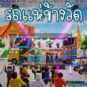 🎸 Floating car next to the temple 🎈
