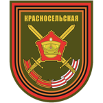 138th Separate Guards Motor Rifle Brigade