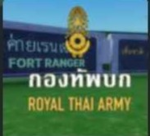 Headquarters [HQ] | กองบัญชาการ