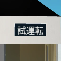 Automatic Train test icon