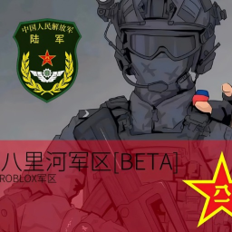(SCHOOL BEGINS😱) BLH-BALI RIVER ARMY DIVISION[BETA]