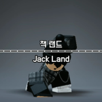 잭 랜드-Jack Land