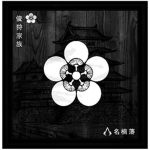 | 俊狩家族 | Toshikari Family |