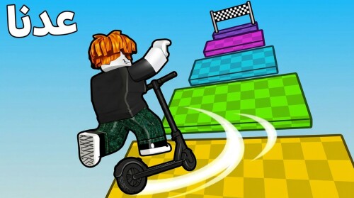 باركور سكوتر  🛴 | عودة الماب