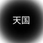Viltrum・帝