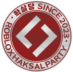 학살당