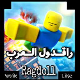 راقدول العرب الجديد