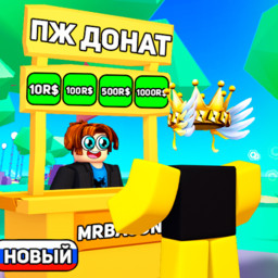 РУССКИЙ ПЖ ДОНАТ