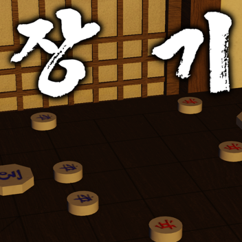 Janggi 장기 (Korean Chess)