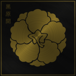 黒原開 | Kurobara-Kai