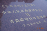 Astro world
