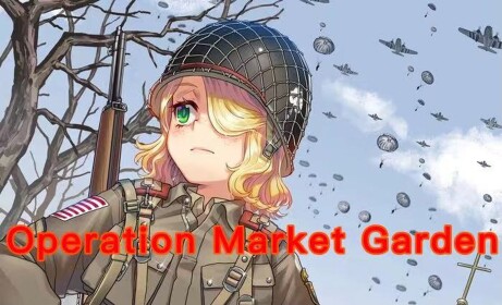 Operation Market Garden 市场花园行动