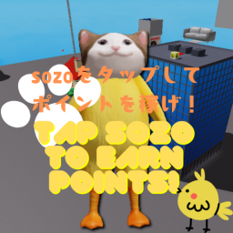 Tap sozo to earn points!