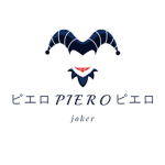 ピエロ P I E R O ピエロ
