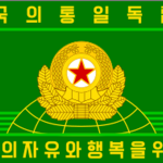 Korean People's Army Strategic Rocket Force