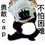 结工资