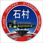 USG Ishimura