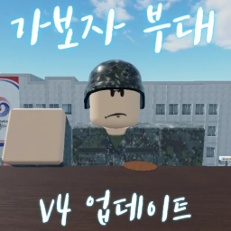 LET'S GO, TROOP V4!🎉 [COMPLETED]