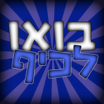 IDF Israel (Group games)