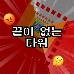 Endless Tower icon