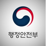 행정안전부 | Ministry of the Interior and Safety