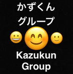 かずくんグループ[Kazukun Group]