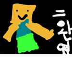 대피소를 환영합니다:>