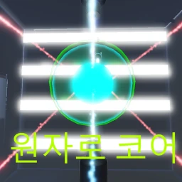 원자로 코어(배타) icon