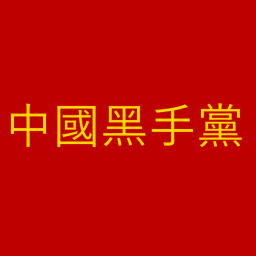 Chinatown