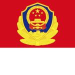 督察