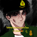 [ RTA ] 31st Infantry Regime| กรมทหารรรักษาพระองค์