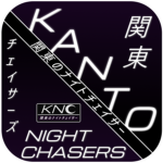 Kanto Night Chasers - (関東のナイトチェイサー)