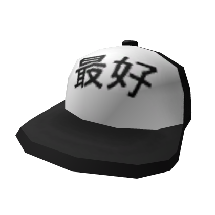 Best Cap Roblox item