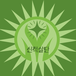 BH 부대 [개발중][배스트 하이브리드 부대]