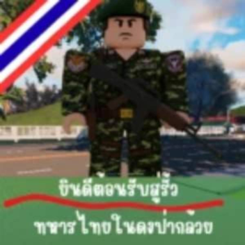 Thai Trooper in Banana Forest