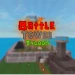 Battle Tower Tycoon icon