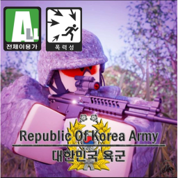 Republic Of Korea Army V3 | 대한민국 육군