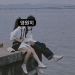 미르_가람