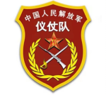 ［YZ］仪仗司礼大队