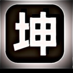 ikun street (爱坤街道)