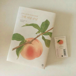 Peach is love