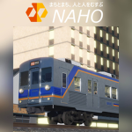名穂電気鉄道 / Naho Railway Community