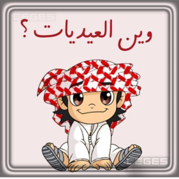 Eid  [UPDATE 1]