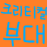 김니아 부대