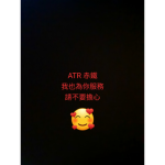 赤鐵 ATR