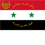 [SYR] Syrian Intelligence Agency