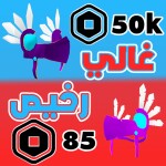 نسخ ليميتد الرخيصة